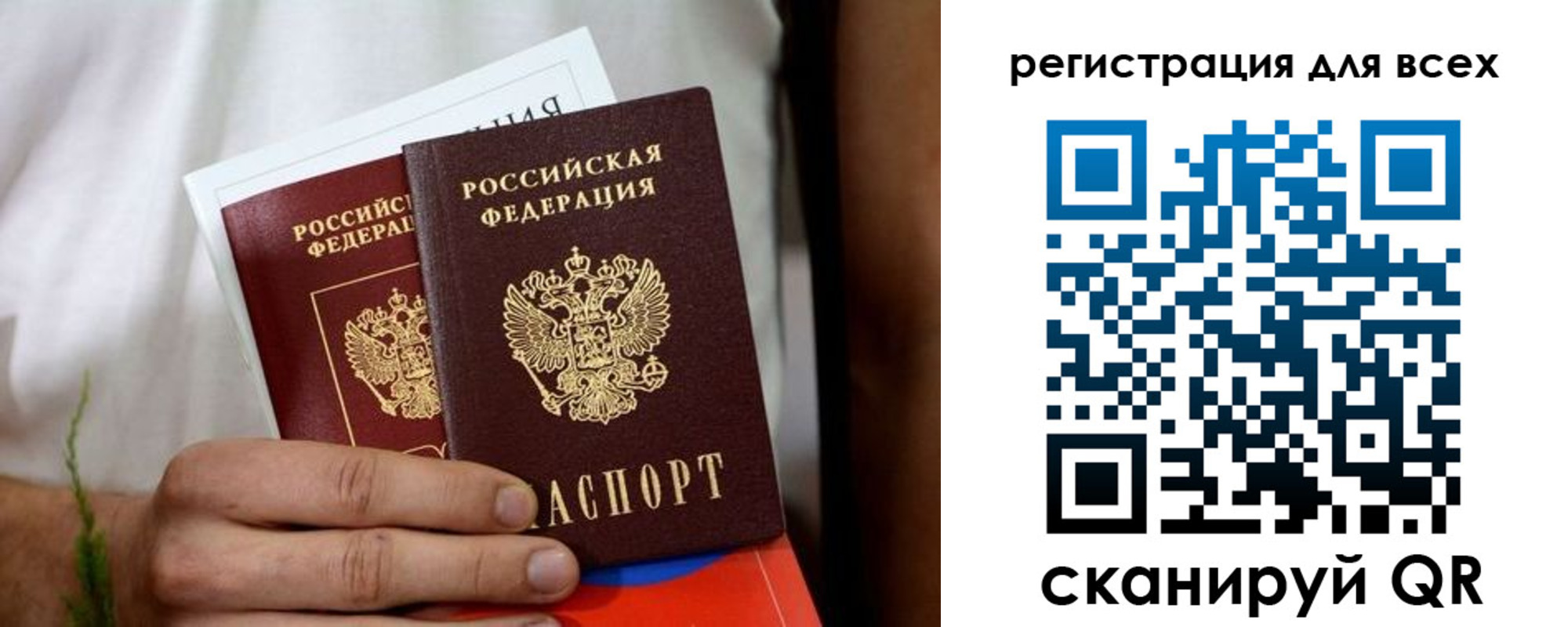 регистрация для дет. сада в Змеиногорске