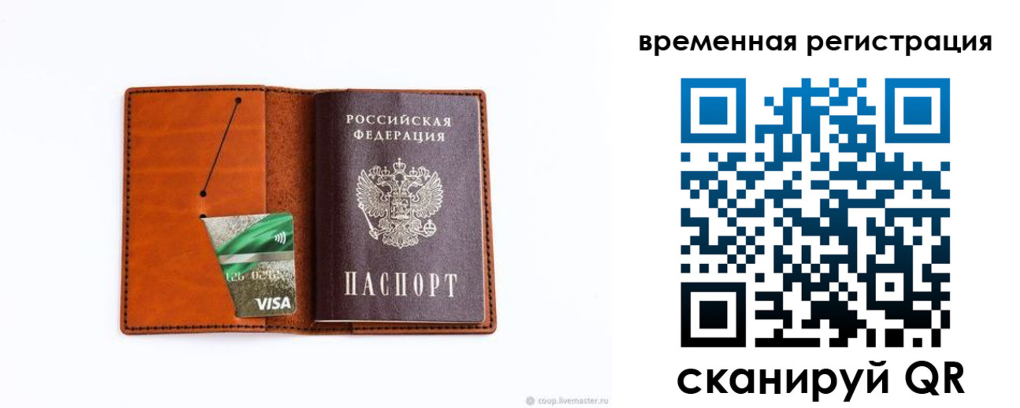 прописка для школы в Змеиногорске