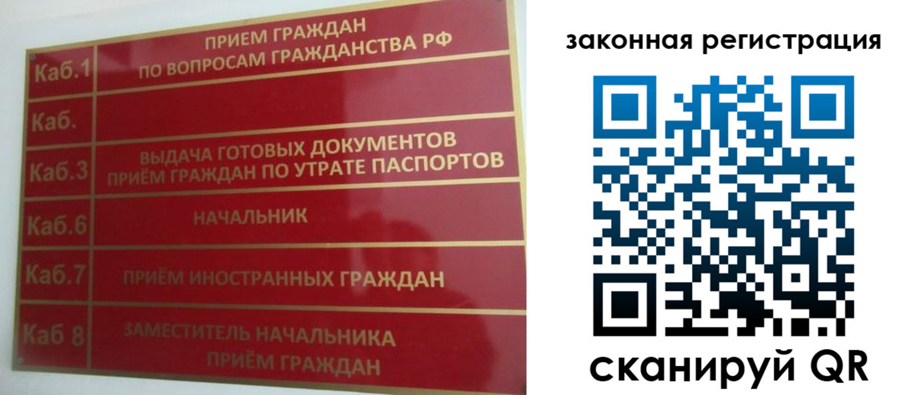 прописка иностранных граждан в Змеиногорске