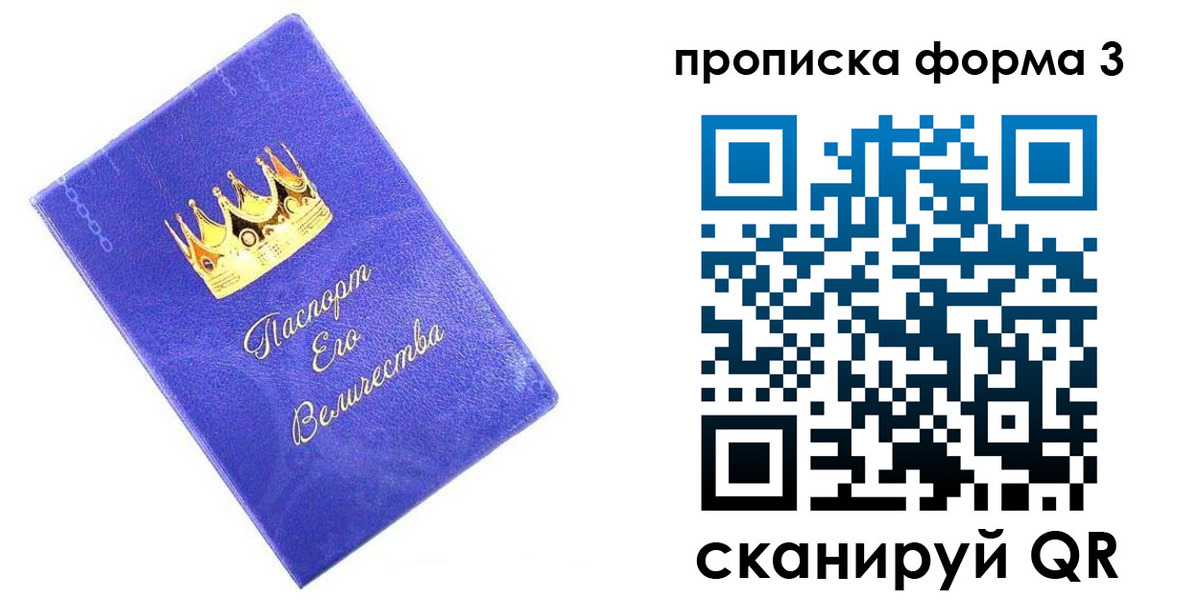 временная регистрация собственник в Змеиногорске
