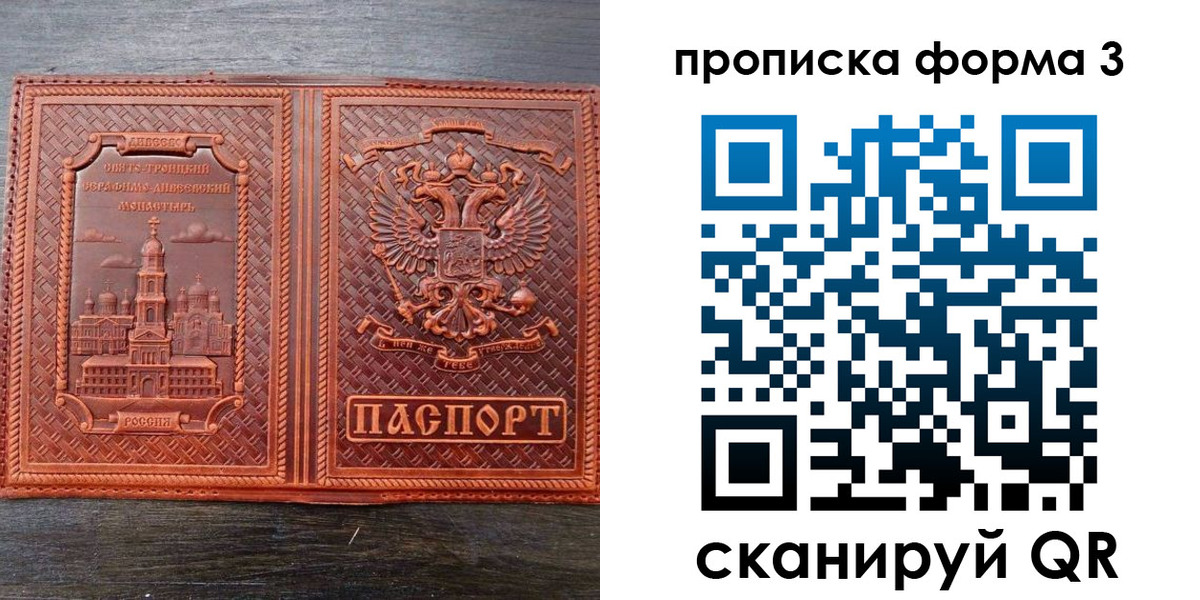 временная регистрация надежно в Змеиногорске