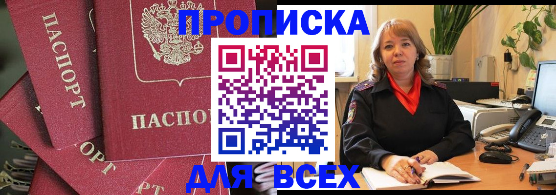 временная регистрация госуслуги в Змеиногорске