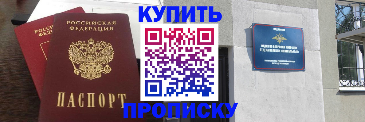 временная регистрация адрес в Змеиногорске